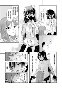 Page 6 of 斜邊線 - preview thumbnail