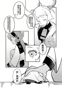 Page 16 of 心鎖間 - preview thumbnail