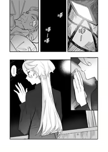 Page 9 of 心鎖間 - preview thumbnail
