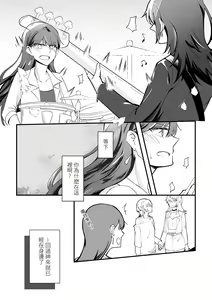 Page 11 of Separation Effect - preview thumbnail