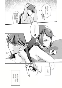Page 31 of Separation Effect - preview thumbnail