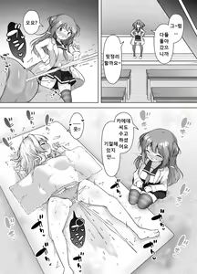 Page 44 of Shiofuki no Machi "Whale Town" 2 ~Yurufuwa Mama no Renzoku Acme~ | 시오후키 마을「호엘 타운」~푹신푹신 마마의 연속 절정~ - preview thumbnail