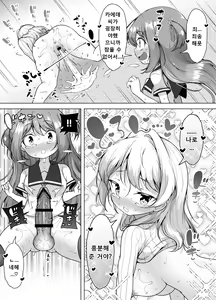 Page 51 of Shiofuki no Machi "Whale Town" 2 ~Yurufuwa Mama no Renzoku Acme~ | 시오후키 마을「호엘 타운」~푹신푹신 마마의 연속 절정~ - preview thumbnail