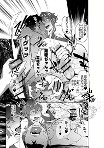 Page 38 of Hina-chan wa Papa ga Hoshikatta. - preview thumbnail