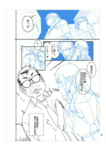 Page 51 of Hina-chan wa Papa ga Hoshikatta. - preview thumbnail