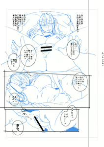 Page 58 of Hina-chan wa Papa ga Hoshikatta. - preview thumbnail