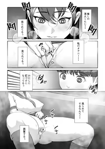 Page 16 of Hanasaki Seitokaichou wa Boku no Seishi o Neratteru - preview thumbnail