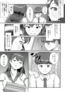 Page 8 of Hanasaki Seitokaichou wa Boku no Seishi o Neratteru - preview thumbnail
