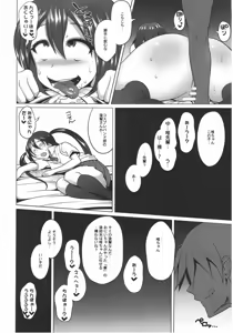 Page 31 of Houkago In Time - preview thumbnail