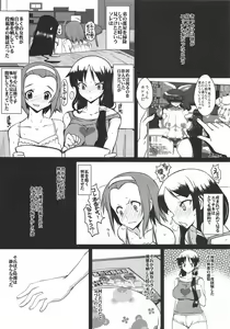 Page 4 of Houkago In Time - preview thumbnail
