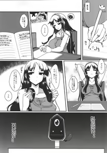 Page 5 of Houkago In Time - preview thumbnail