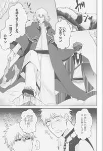 Page 30 of One Nigh! - One Night Carnival! - preview thumbnail