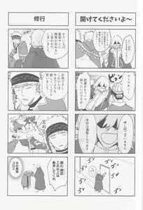 Page 36 of One Nigh! - One Night Carnival! - preview thumbnail