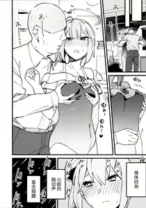 Page 8 of Miyako Honey Trap | 宫子的蜜糖陷阱 - preview thumbnail