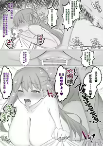 Page 3 of BB-chan to Kizuna o Tashikame Au Hanashi - preview thumbnail