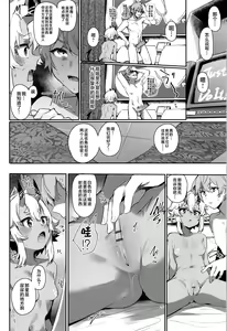 Page 13 of Area Code 8585 - preview thumbnail