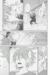 Page 16 of Nibui, Kabui - preview thumbnail