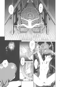 Page 17 of Miete kita Kabe to Labyrinth - preview thumbnail