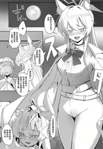 Page 14 of Soushi Souai Seito-tachi ni Ippouteki ni Shiboritorarechau Hon +  C103 Omakebon - preview thumbnail