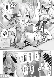 Page 24 of Soushi Souai Seito-tachi ni Ippouteki ni Shiboritorarechau Hon +  C103 Omakebon - preview thumbnail