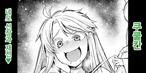 Kukulkan, Nemo-senchou to Saisen | 쿠쿨칸, 네모 선장과 재전❤ — hentai manga cover on Fhentai