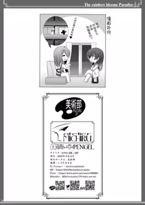 Page 33 of Nijigasaku Rakuen: Nikyokume - The Rainbow Blooms Paradise II song NEO SKY NEO MAP! | 心怀梦想与憧憬 去遇见新的梦 - preview thumbnail