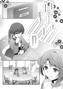 Page 4 of Nijigasaku Rakuen: Nikyokume - The Rainbow Blooms Paradise II song NEO SKY NEO MAP! | 心怀梦想与憧憬 去遇见新的梦 - preview thumbnail