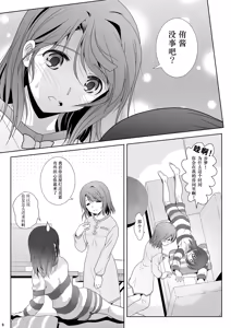 Page 7 of Nijigasaku Rakuen: Nikyokume - The Rainbow Blooms Paradise II song NEO SKY NEO MAP! | 心怀梦想与憧憬 去遇见新的梦 - preview thumbnail