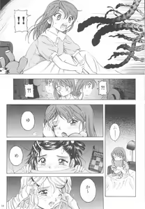 Page 12 of Adachiku Shokushu Taisen 2 Shakaika Kengaku Hen - preview thumbnail