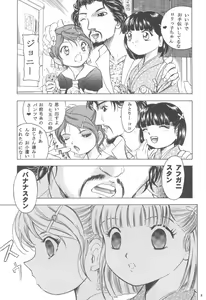 Page 8 of Adachiku Shokushu Taisen 2 Shakaika Kengaku Hen - preview thumbnail