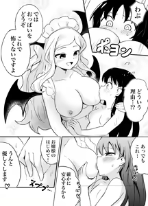 Page 17 of Yuri Succu Maid no Amaama Gohoushi - preview thumbnail
