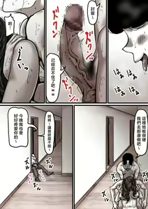 Page 38 of Haha to Ochite Iku Part 6 | 與母共墮落 part6 - preview thumbnail