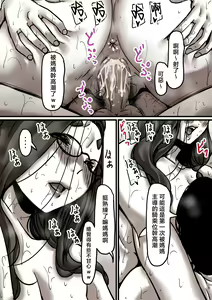 Page 54 of Haha to Ochite Iku Part 6 | 與母共墮落 part6 - preview thumbnail