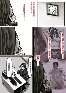 Page 59 of Haha to Ochite Iku Part 6 | 與母共墮落 part6 - preview thumbnail