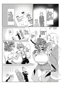 Youkoso, KemoShota Gaisha e! Tanutan's story (decensored) — hentai manga cover on Fhentai