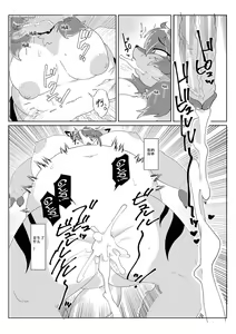 Page 14 of Youkoso, KemoShota Gaisha e! Tanutan's story (decensored) - preview thumbnail
