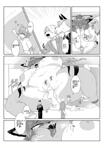 Page 16 of Youkoso, KemoShota Gaisha e! Tanutan's story (decensored) - preview thumbnail