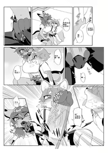 Page 3 of Youkoso, KemoShota Gaisha e! Tanutan's story (decensored) - preview thumbnail