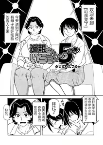 Page 115 of Ure Suji Kaa-san - preview thumbnail