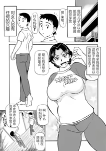 Page 116 of Ure Suji Kaa-san - preview thumbnail
