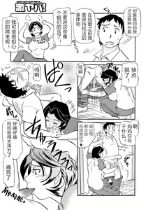 Page 117 of Ure Suji Kaa-san - preview thumbnail