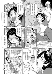 Page 118 of Ure Suji Kaa-san - preview thumbnail