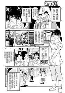 Page 126 of Ure Suji Kaa-san - preview thumbnail