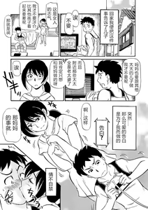 Page 127 of Ure Suji Kaa-san - preview thumbnail