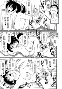 Page 133 of Ure Suji Kaa-san - preview thumbnail