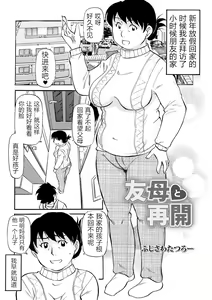 Page 135 of Ure Suji Kaa-san - preview thumbnail