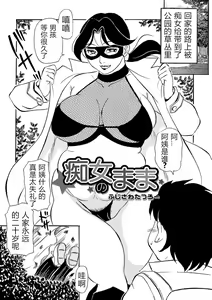 Page 155 of Ure Suji Kaa-san - preview thumbnail