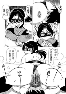Page 159 of Ure Suji Kaa-san - preview thumbnail