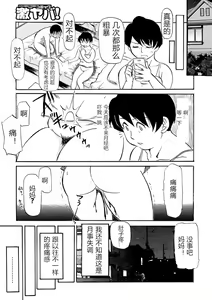 Page 21 of Ure Suji Kaa-san - preview thumbnail