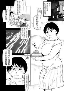 Page 24 of Ure Suji Kaa-san - preview thumbnail